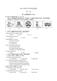 内蒙古包头市乌兰察布市中考英语试题含答案