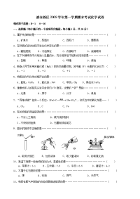 初三年级浦东新区中考一模化学试题