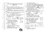 内蒙古巴彦淖尔市中考物理试题word版无答案