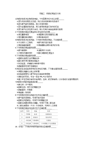 初三化学中考专题物质的用途及分类练习及答案