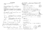 内蒙古鄂尔多斯市乌审旗查汗淖尔学校初三数学中考模拟题无答案