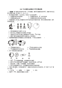 内蒙古赤峰中考生物试卷及答案精编