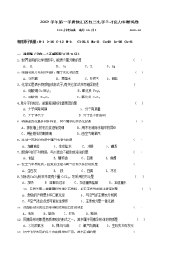 初三年级徐汇区中考一模化学试题