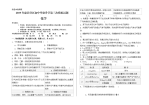 内蒙古鄂尔多斯市康巴什区中考化学三模试题无答案