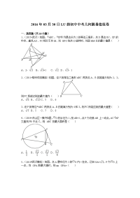 初中中考数学几何圆最值试卷