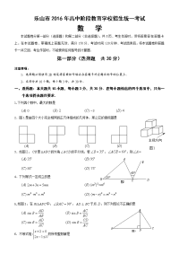 初中数学中考模拟试题二