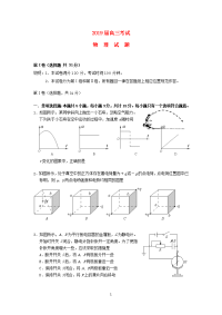 江苏省2019届高三物理第二次模拟考试试题新人教版