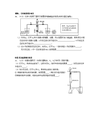北京市中考各区化学一模实验原理汇编