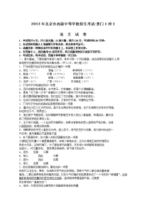 北京中考语文试卷及答案掌门1对1