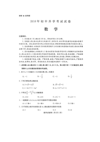 包头中考数学试卷和答案