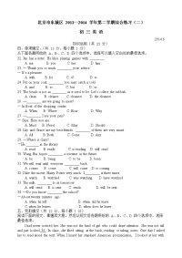 北京市东城区中考二模英语试题