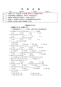 北京中考英语模拟试卷拼凑版