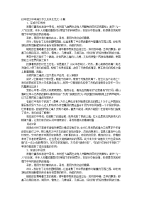 初中语文中考满分作文点评及范文篇