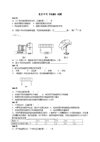 北京中考电磁试题汇编