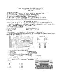 北京历年中考地理试卷