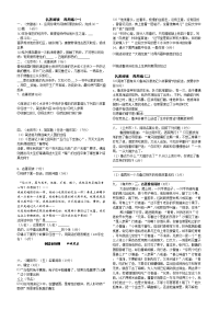 初中语文中考名著阅读试题含答案
