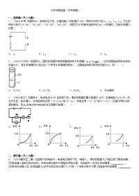 初中物理中考难题有详细解答DOC
