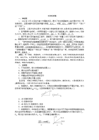 初中物理功和机械能中考精选试题含答案