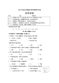 北京市中考化学试题及答案0702