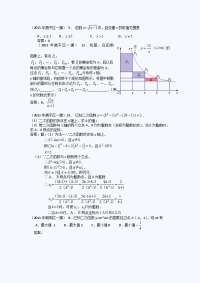 北京中考数学一模试卷函数题汇编