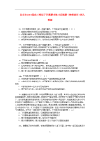 北京市2019届高三理综下学期期末练习反馈题（物理部分）新人教版
