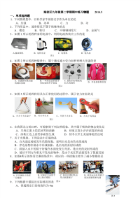 北京月海淀中考一模物理化学合集含答案