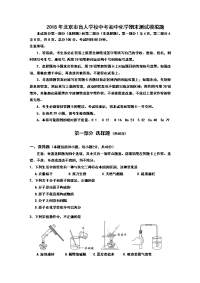 北京市盲人学校中考初中化学期末测试模拟题