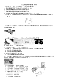 华才教育2012中考物理试题电和磁