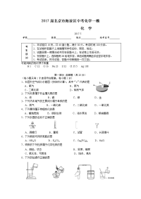 北京市海淀区中考化学一模化学试卷及答案