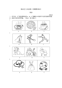 北京市海淀区中考二模英语试题word