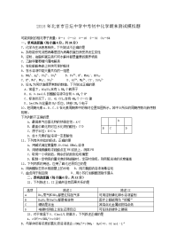 北京市日坛中学中考初中化学期末测试模拟题