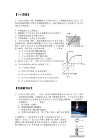北京市中考物理培优专题训练无答案