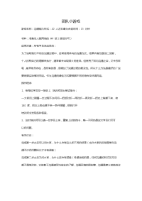 团队小游戏-简单实用