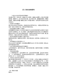 南方电器公司员工培训案例