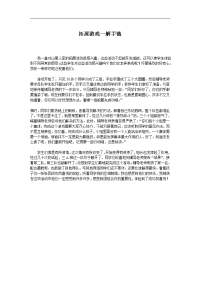 入职培训拓展游戏