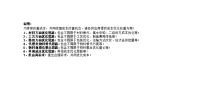 降本改善提案表