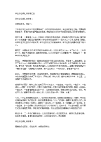 学生毕业典礼演讲稿汇总