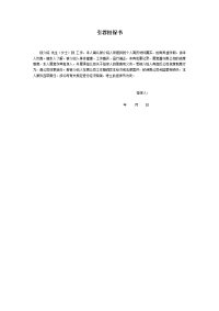 引荐担保书模板