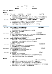 超级详细型简历模板27