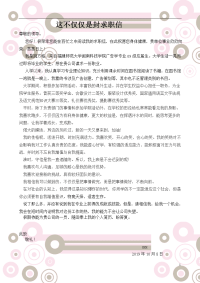 超级详细型简历模板35