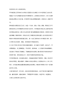 海尔集团员工手册