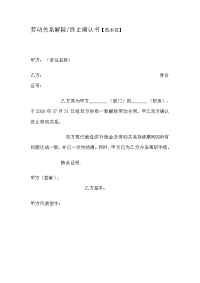 离职证明书模板