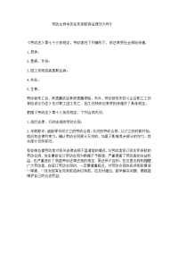 劳动合同中的生死条款有法律效力吗