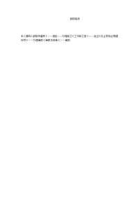 辞职程序模板