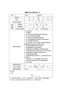 解除劳动合同证明表格式