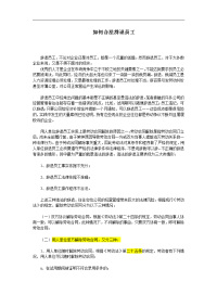 如何合法辞退员工