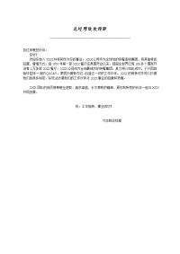 39麦当劳员工手册
