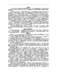 30华为员工手册