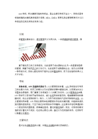 19_KPI考核