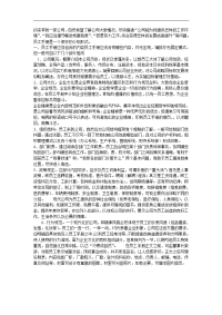 编写员工手册的注意事项